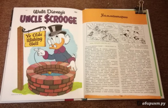 Карл Баркс: Дядюшка Скрудж. Семь золотых городов