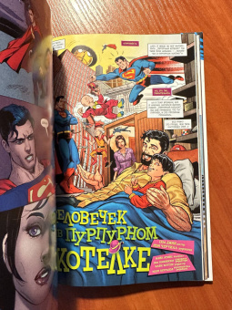 Юргенс, Томаси, Глисон: Вселенная DC. Rebirth. Супермен возрожденный