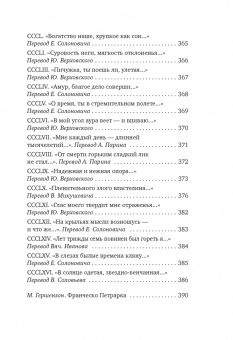 Франческо Петрарка: Сонеты и канцоны на жизнь и на смерть мадонны Лауры