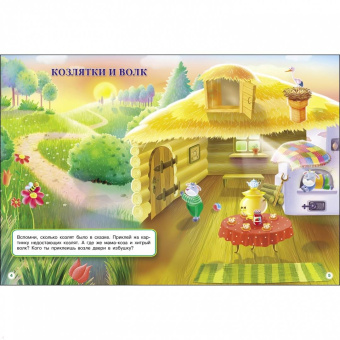 Мои любимые сказки