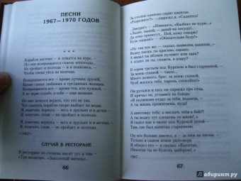 Владимир Высоцкий: Лирика