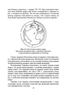 Андрусенко, Андрусенко, Барышников: История создания двигателя внутреннего сгорания. Поиск универсального двигателя. Учебное пособие
