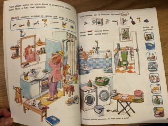 Наташа Буцик: Думай и играй