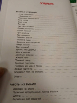 Михаил Гершензон: Головоломки профессора Головоломки