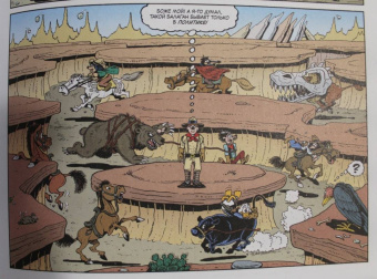 Дон Роса: Дядюшка Скрудж и Дональд Дак. Последний из Клана Макдаков