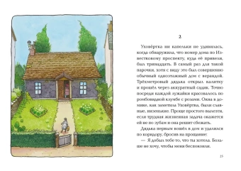 Джонс Диана Уинн: Ая и ведьма