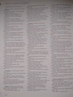 Геташвили, Василенко, Дмитревская: Музеи мира. Коллекция живописи