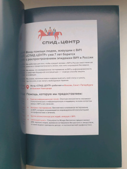 Энтони Пассерон: Уснувшие дети