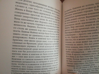 Маргерит Юрсенар: Алексис, или Рассуждение о тщетной борьбе