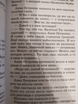 Софья Прокофьева: Приключения желтого чемоданчика. Сказочные повести