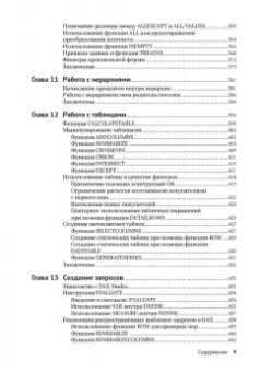 Феррари, Руссо: Подробное руководство по DAX:  бизнес-аналитика с Microsoft Power Bl, SQL Server Analysis Services