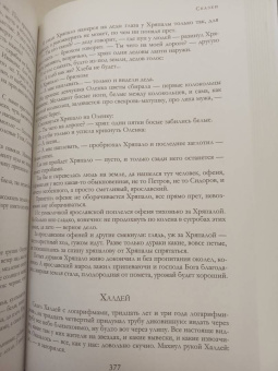 Евгений Замятин: Большое собрание романов, повестей, рассказов, сказок