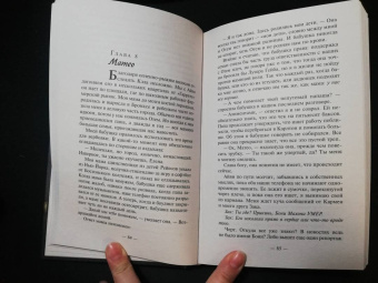 Карен Макманус: Вы станете моей смертью