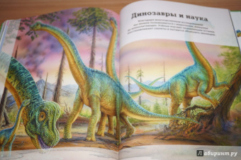 Франциско Арредондо: Динозавры. Большая детская энциклопедия