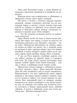 Илья Репин: Далекое близкое