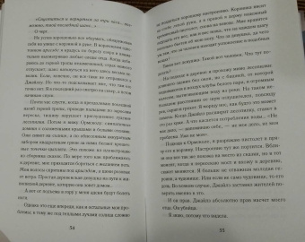 Мелинда Солсбери: Что скрывает прилив