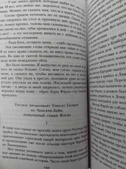 Уилки Коллинз: Женщина в белом