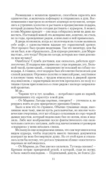 Ева Никольская: Дракон и серебряная принцесса