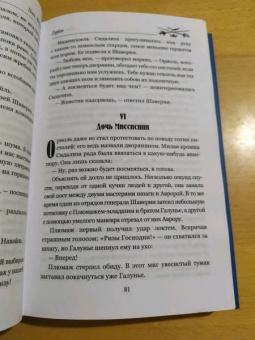 Поль Феваль: Горбун. В 2-х томах