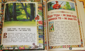 Русские сказки
