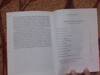 Гилберт Честертон: Тайна отца Брауна