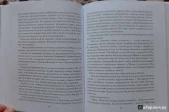 Сергей Сухинов: Битва в Подземной стране