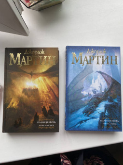 Мартин Джордж Р. Р.: Дом драконов