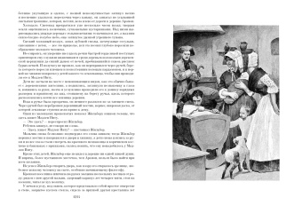Александр Дюма: Граф Калиостро, или Жозеф Бальзамо