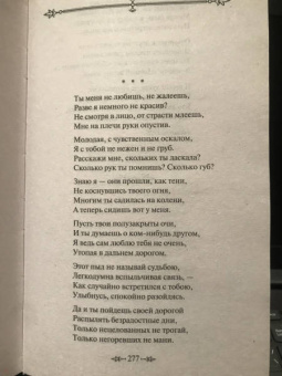 Сергей Есенин: Стихотворения