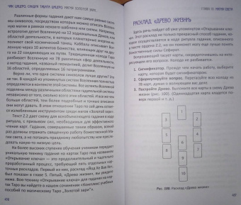 Цицеро, Цицеро: Магия Золотой Зари. Полное руководство по высшим оккультным наукам