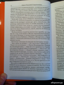 Корней Чуковский: Современники. Портреты и этюды