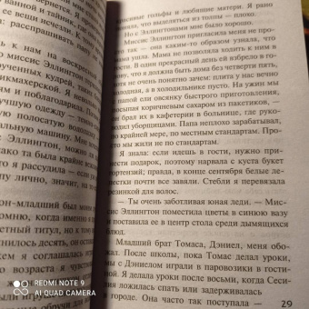 Эшли Одрейн: Ты знала