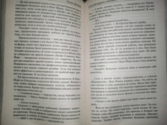 Тилли Бэгшоу: Сидни Шелдон. Если наступит завтра 2