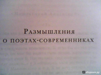 Анна Ахматова: Стихотворения. Воспоминания