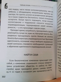Людмила Петрановская: Тайная опора