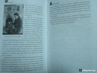 Ирина Донскова: Лондон. Город парков и дворцов