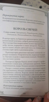 Ева Аус: Таро Евы (79 карт и руководство для гадания в подарочном оформлении)