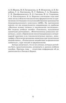 Борис Королев: Токсикология. Практикум. Учебное пособие