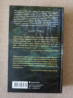 Эйке Шнайдер: Чистильщик