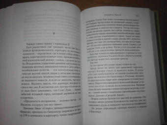 Эндрю Ридкер: Альтруисты