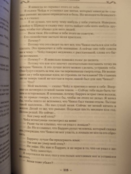 Робин Хобб: Сага о Видящих. Книги 1 и 2. Ученик убийцы. Королевский убийца