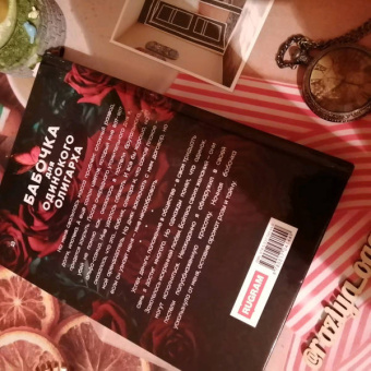 Мария Геррер: Бабочка для одинокого олигарха