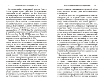 Никодим Преподобный: Невидимая брань