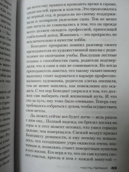 Рагнар Йонассон: Остров
