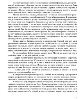 Юлия Шилова: Неслучайная связь, или Мужчин заводят сильные женщины