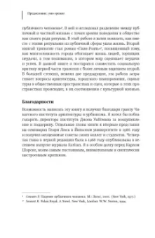 Ричард Сеннет: Умо-зрение. Устройство и социальная жизнь городов