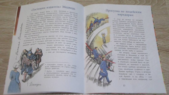 Елена Литвяк: Пушкин и лицей