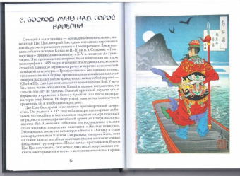 Сергей Афонькин: Ёситоси Цукиока. 100 видов Луны. Легенды Японии и Китая