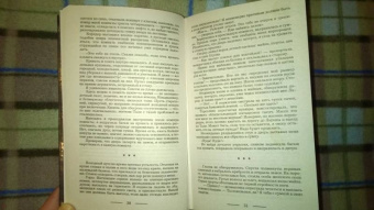 Вероника Мелан: Корпорация "Исполнение желаний"