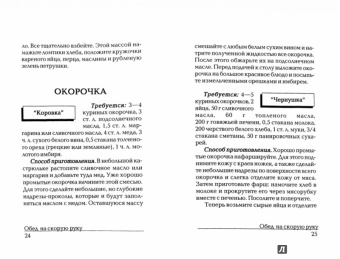 Любовь Поливалина: Обед на скорую руку